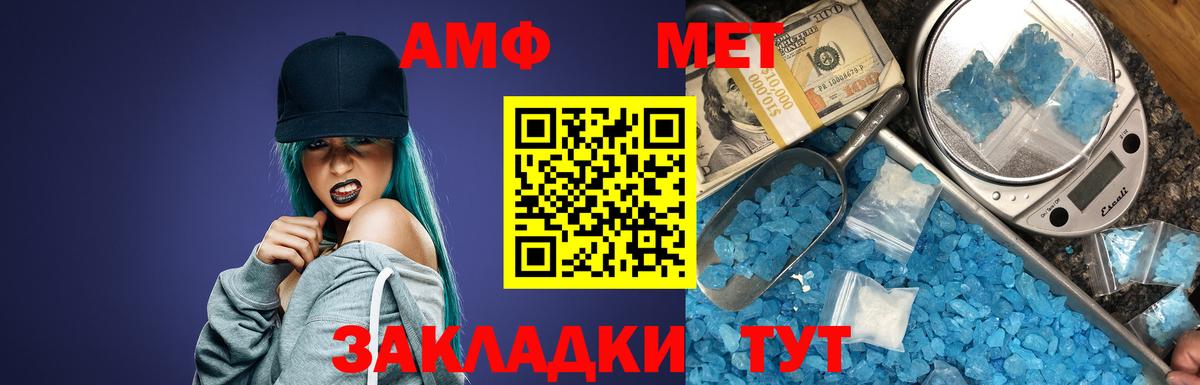 Кохма  Amphetamine  Вход с VPN  Амфетамин 98% 