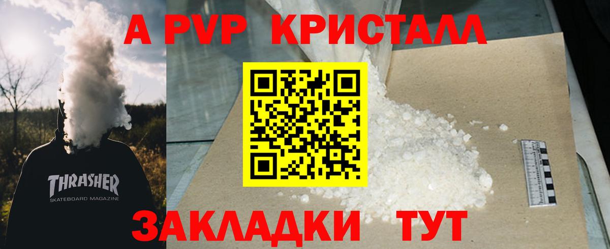A PVP VHQ  Вход с VPN  А ПВП  Кохма 
