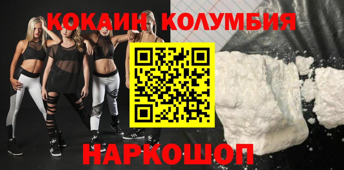 COCAIN 97% Кохма
