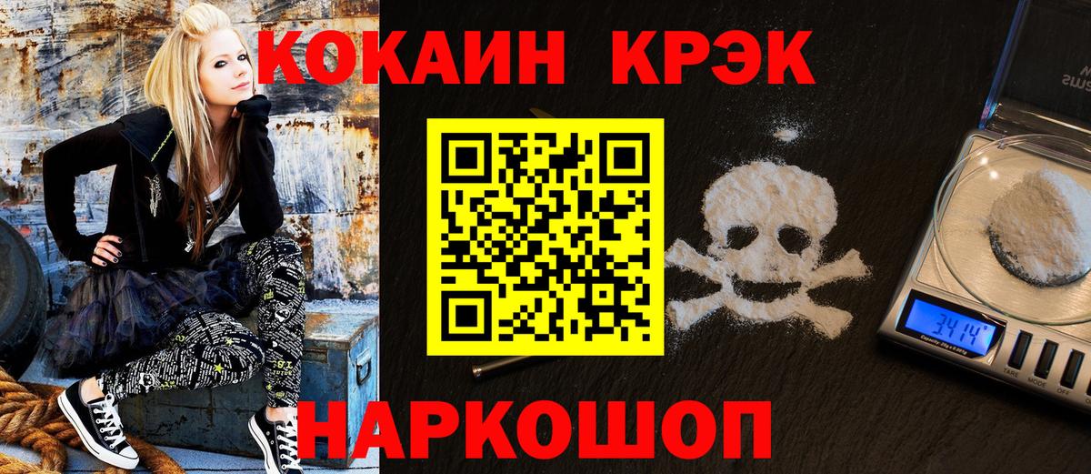 КОКАИН Эквадор  COCAIN Эквадор  Кохма  Вход с VPN 