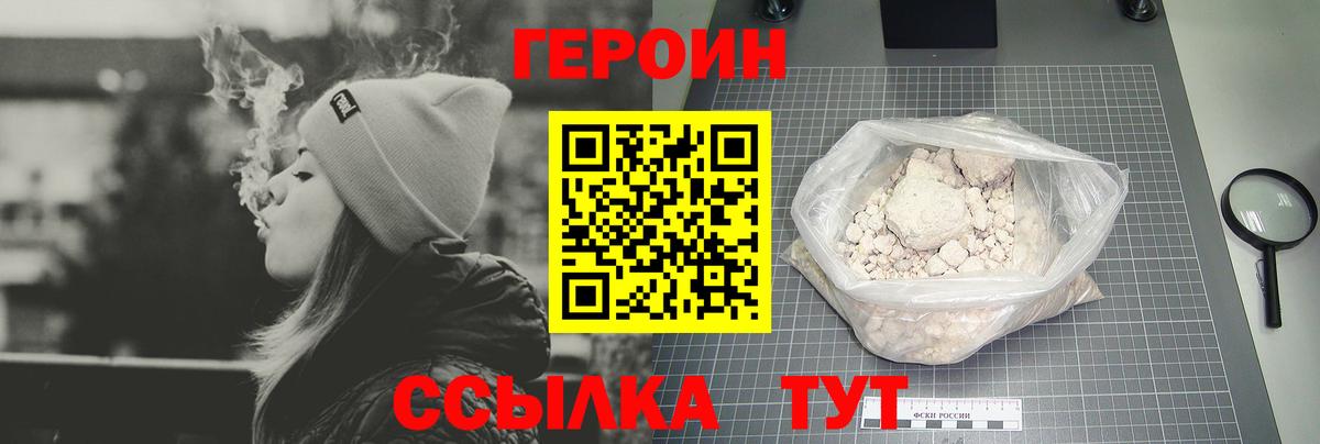 ГЕРОИН гречка Кохма