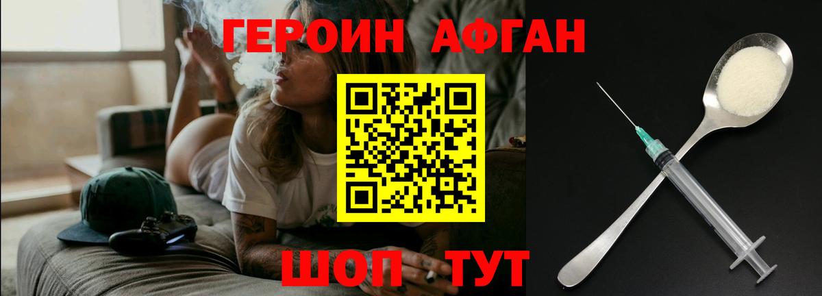 Кохма  ГЕРОИН  Вход с VPN  ГЕРОИН гречка 