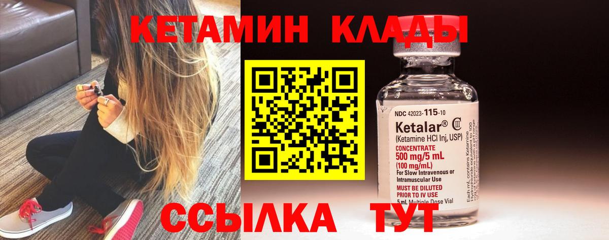 КЕТАМИН ketamine Кохма