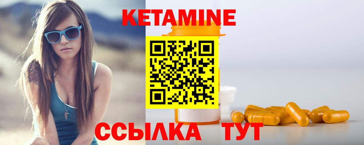 Кохма  КЕТАМИН ketamine  Вход с VPN 