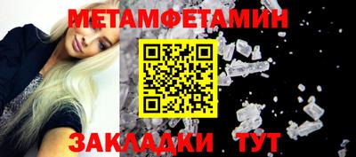 первитин Кингисепп
