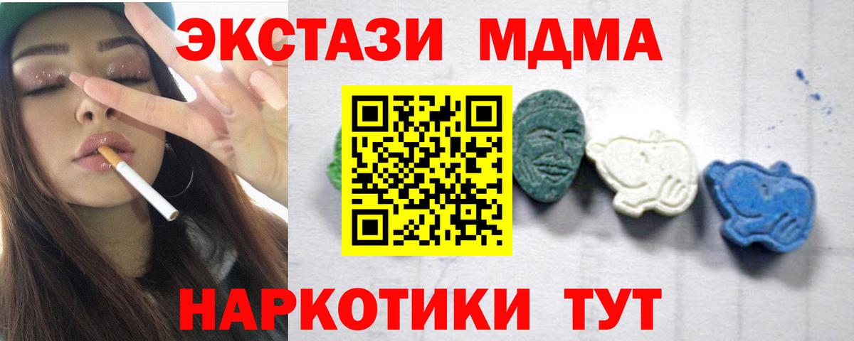 МДМА Molly Кохма