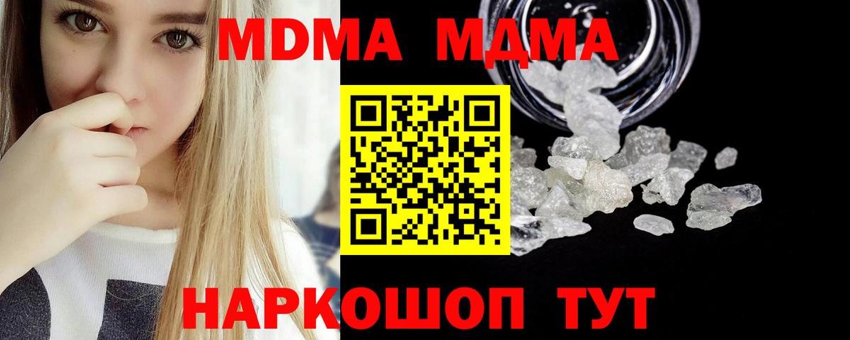 MDMA VHQ  MDMA  Кохма  Вход с VPN 