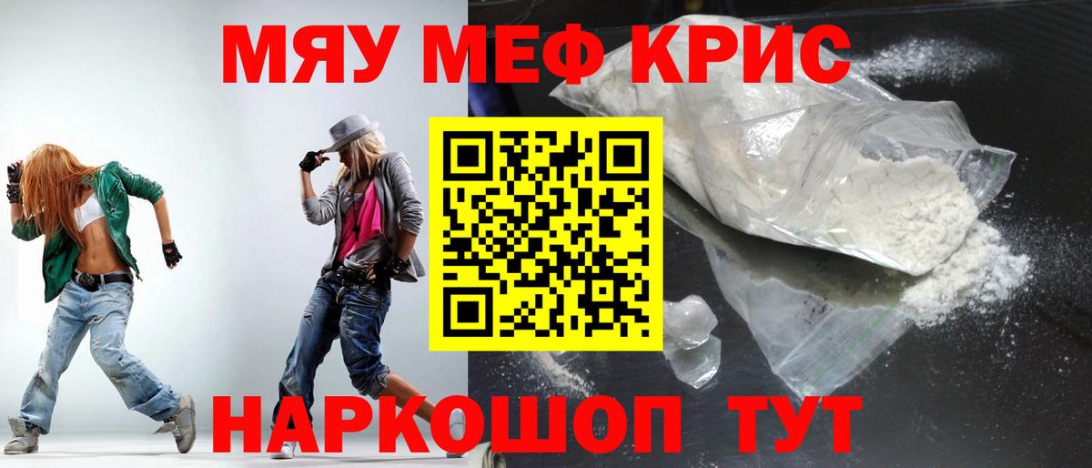Мефедрон мука Кохма