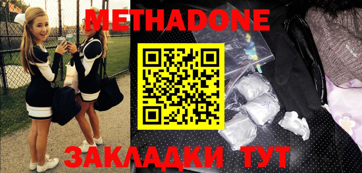 МЕТАДОН мёд  Вход с VPN  Кохма 