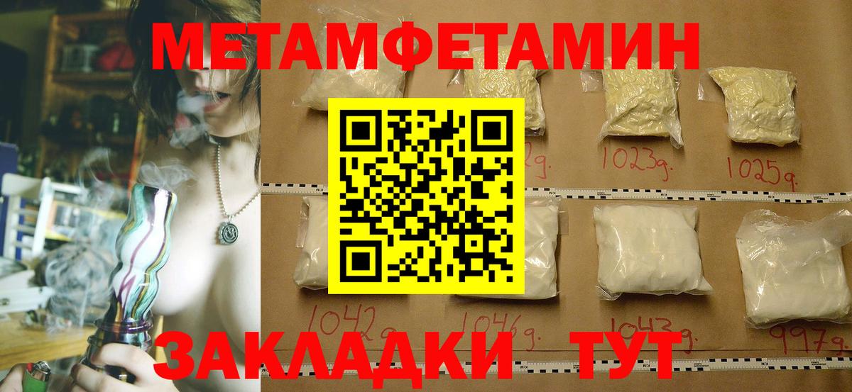 Первитин Декстрометамфетамин 99.9% Кохма
