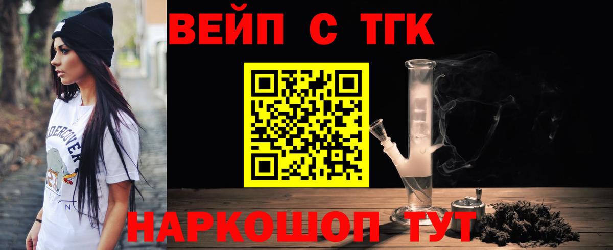 Дистиллят ТГК THC oil Кохма
